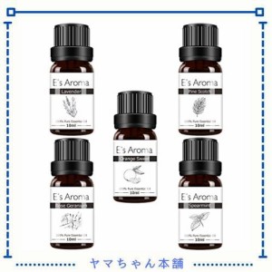 E’s Aroma アロマオイルセット 100%純正 エッセンシャルオイル 厳選精油10ml 5本セット プレゼントに最適 パインスコッチ ローズゼラニ