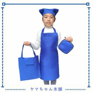 [RUSUNM] 子供エプロン ４点セット キッズエプロン 三角巾 便利な収納バッグ付き 男女兼用 着脱簡単 サイズ調節 おしゃれ(03.青, C. ？少