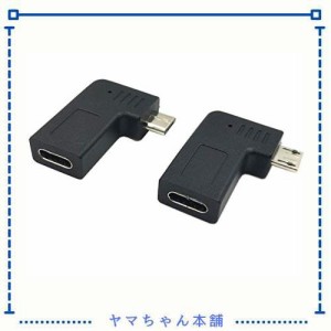 Duttek USB Type C to Micro USB 変換 アダプタ、 USB C to Micro USB 変換コネクタ、 90度角度付き L字型 タイプ-C メス to マイクロUSB