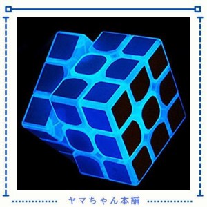 3x3 ブルー蛍光スピードキューブ 暗闇で光る マジックスピードキューブ 3D 頭の体操 IQパズル 子供と大人用（3x3 ブルー蛍光）