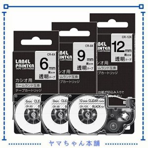 互換 透明 カシオ ネームランド テープ XR-6X XR-9X XR-12X 3個セット casio テプラテープ nameland テープカートリッジ 6mm 9mm 12mm 黒