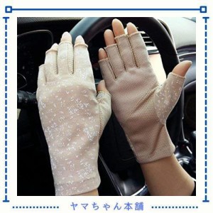 レディース 指なし 手袋 UV カット コットン 柔らかい 薄手 ショート グローブ 紫外線対策 日焼け止め すべり止め メッシュ 指切り手袋 