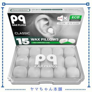 PQ 睡眠用シリコン耳栓 - 睡眠と水泳用の15個のシリコン耳栓 - ゲル耳栓によるノイズキャンセリングと耳の保護 - 遮音レベル32 dBの睡眠