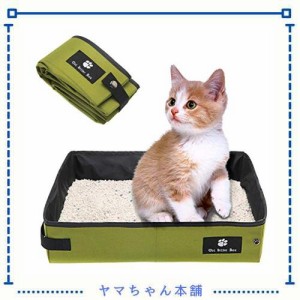 SEHOO折り畳み可能 猫のトイレ 大型 携帯便利 ポータブルトイレ ペット用品 車載にも適用 撥 水 収納可能 消臭 (L, グリーン)