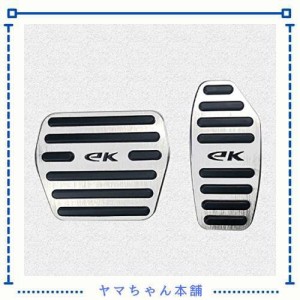 BOYOUS【最新型】日産 新型eKスペース/新型eKクロススペース/新型eKクロス/新型eKワゴン B30系 専用 高品質 アルミ ペダル 工具不要 ブレ