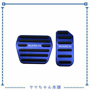 BOYOUS【最新型】日産マーチ K13系 専用設計 高品質 アルミ ペダル 工具不要 MARCH ブレーキ アクセル カバー 防キズ 防汚れ 滑り止めゴ