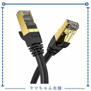 4m Veetop CAT8 LANケーブル カテゴリ-8 超高速 防水 難燃 耐磨 耐候性 金ツメ RJ45コネクタ ギガビット 40Gbps 2000MHz 26awg 爪折れ防