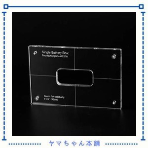 Musiclily Pro CNC 正確なアクリル シングルバッテリーボックスルーティングテンプレート