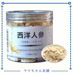 JQ 西洋人参 花旗参 丸いスライス 直径1CM 100g