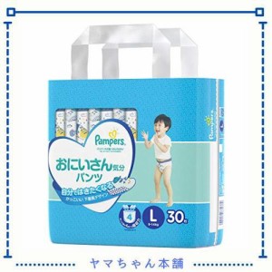 【パンツ Lサイズ】パンパース オムツ 肌へのいちばん おにいさん気分 (9~14kg) 30枚