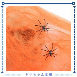 ハロウィン グッズ 飾り お化け屋敷 蜘蛛の巣 ハロウィン 舞台の飾り アクセサリー 幽霊 ゴースト クモの巣 蜘蛛の糸 雰囲気満点 小道具 