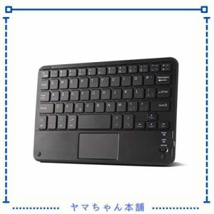 タブレット用Bluetooth ワイヤレスキーボード タッチパッド付き 8インチ ミニ 超薄型 充電式 無線 小型 スマホタブレット iPhone/iPad Mi