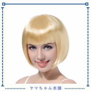 Free Beauty ウィッグ ショートボブ 小顔 コスプレ用 パッツン ストレート 耐熱 変装 イメチェン キュート 9色選択可 (金髪)