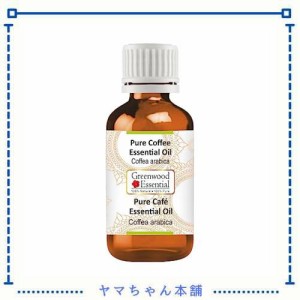 Greenwood Essential ピュアコーヒー エッセンシャルオイル (Coffea arabica) 水蒸気蒸留法 5ml (0.16オンス)