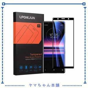 Xperia 5ガラスフィルム LpoieJun 【ブルーライトカット/3D全面吸着？】 エクスペリア5 (SO-01M SOV41) ガラスフィルム 強化ガラス 保護