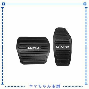 BOYOUS【最新型】日産 新型デイズ B4系（2019年2月〜）高品質 アルミ ペダル 工具不要 DAYZ 専用設計 ブレーキ アクセル カバー 防キズ 