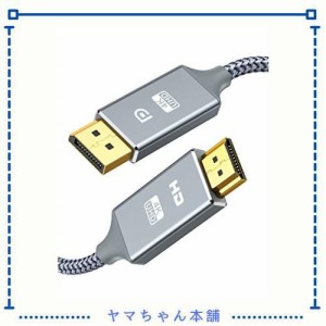 Snowkids DisplayPort to HDMI ケーブル 3m 4K解像度対応 ディスプレイポート-HDMI 変換ケーブル オス・オス