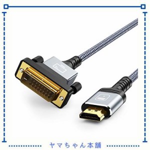 HDMI-DVI 変換ケーブル 3M 双方向対応 dvi hdmi 変換 ケーブル 1080P対応 DVI-D オス-HDMI タイプAオス PS4 PS3 TV モニター プロジェク