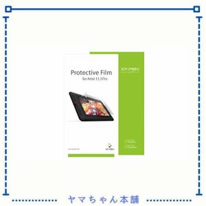 XPPen 液晶ペンタブレット Artist13.3Pro 専用保護フィルム 2枚入り