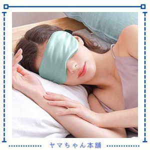 NEWGO アイマスク 睡眠用 遮光 昼寝 シルク質感 洗える 軽量 夏用 旅行 失眠対策 ゴム調節 自由調整可能 - グリーン