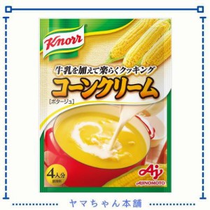 クノール スープ コーンクリーム 4人分×10個 味の素 コーンスープ 野菜スープ