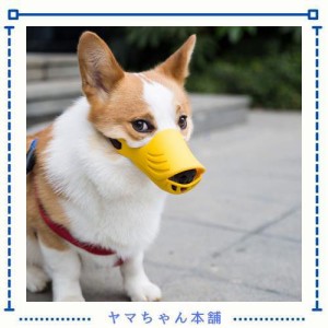 POTATO 犬のマズル 犬用 口輪 可愛アヒル口の形 無駄吠え防止グッズ キズ舐め止め 家具破壊防止 診察ペット用品拾い食いしつけ口輪 犬 コ