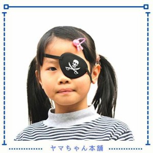 GELAMU 目隠し 片目眼帯 海賊眼帯 アイマスク ハロウィーンパーティー コスプレ用小物 弱視 斜視 視力矯正用 保護眼帯 男女兼用 3D 黒 2