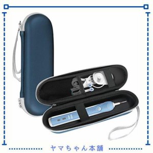 ProCase Oral B/Philips 歯ブラシ携帯用ケース,電動歯ブラシ収納ケース、メッシュポケット付き 対応機種： Oral-B Pro 、Philips Sonicar