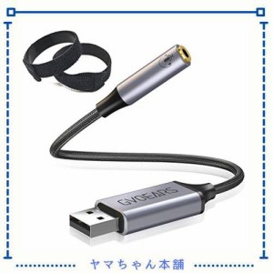 GEVO オーディオ USB 変換アダプタ 4極 TRRS 変換 イヤホン PS4 等適用 USB to 3.5ｍｍ 内付け サウンドカード 4極 変換ケーブル usb イ