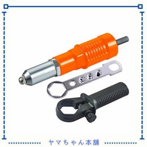 Kimlontonリベットガン リベッター工具 電動リベットアダプターリベットガンヘッド 電動リベットナットガン 電気リベットナット 電動リベ