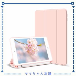 KenKe iPad Mini5 ケース 7.9インチ 軽量 スマート柔らかいTPUシリコン製カバー ペンホルダー付き 三つ折タイプ 全面保護型Apple Pencil