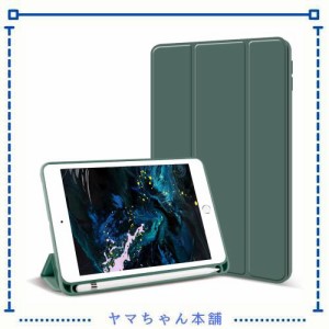 KenKe iPad Mini5 ケース 7.9インチ 軽量 スマート柔らかいTPUシリコン製カバー ペンホルダー付き 三つ折タイプ 全面保護型Apple Pencil