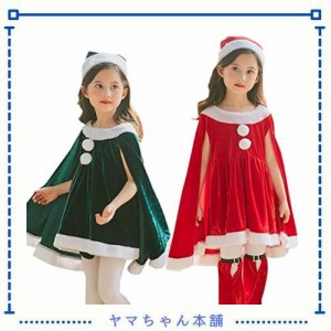 [JUNDOMECY] サンタ コスプレ 子供 女の子 かわいい ポンチョ マント 帽子 サンタクロース 赤 緑 サンタ服 ふわふわ キッズ クリスマス 