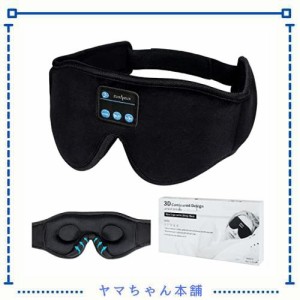 アイマスク 安眠用 遮光性 イヤホン付き ヘッドホン 快眠グッズ 軽量 Bluetooth5.0 音楽機能付き 3Ｄ立体型 昼寝/仮眠/旅行に最適 低反発