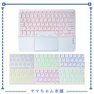 Bluetoothキーボード タブレットキーボード タッチパッド付 7色バックライト搭載 USB充電 極薄 汎用 軽量 携帯便利 コンパクト テンキー