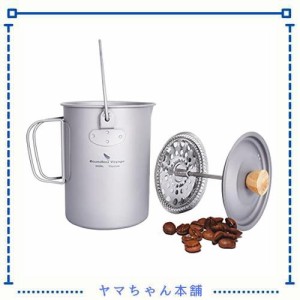 Boundless Voyage チタンコーヒーカップ コーヒー ＆ ティー フレンチプレス 錆びない 超軽量 ティーポット コーヒーポット 多機能 調理