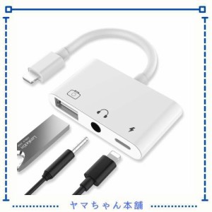 i-Phone USB カメラ アダプター lightn-ing 3in1 OTG対応 i-Phone USBハブ 3.5mm イヤホンジャック キーボード接続可 アプリ不要 デジカ