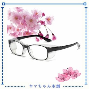 [TongTang] 花粉メガネ ゴーグル 曇り止め ブルーライトカット 紫外線 粉塵 飛沫 にも対策 UV400 保護めがね 伊達眼鏡 曇らない 軽量 花