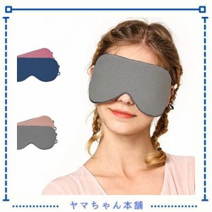 HOMERAKU 温冷両用 安眠 遮光 アイマスク ホット クール両用 眼精疲労 ドライアイ 目冷やす対策 シルク＆コットン 長さ調節 洗濯可能 収