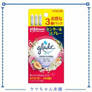 グレード 消臭 センサー＆スプレー 部屋用 フレッシュフローラルの香り 詰め替え用 (18ml×3本) セット 人感スプレー式 付け替え 芳香剤 