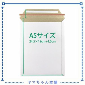 (20枚入)厚紙封筒 ビジネスレターケース A5対応【EMS-A5】 (高24.5CM 幅19CM) コートボール 約300g/ 梱包 袋 梱包用 宅配袋 業務用 ホワ