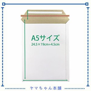 (50枚入)厚紙封筒 ビジネスレターケース A5対応【EMS-A5】 (高24.5CM 幅19CM) コートボール 約300g/ 梱包 袋 梱包用 宅配袋 業務用 ホワ