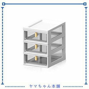 JFAN簡繁 収納ケース 引き出し 収納 小物入れ プラスチック 収納ボックス 小物 卓上 ホワイト (三段)