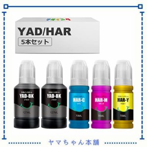 マタインク YAD/HAR 互換インクボトル エプソン(Epson)対応 ヤドカリ ハリネズミ大容量タイプ 5本セットYAD+HAR 互換インク 対応型番： E