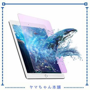 【ブルーライトカット】iPad9.7 ガラスフィルム iPadAir2/Air/Pro9.7 ガラス フィルム アイパッド 9.7 保護ガラス iPad5/iPad6用 強化ガ