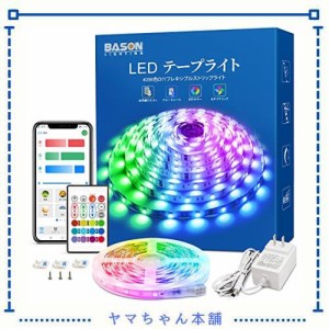 BASON ledテープライト 5M RGB APP リモコン制御 テープライト 音楽同期 DIY可能 超高輝度 間接照明 取付簡単 店舗 看板 ゲーム室 ホーム