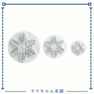 LIHAO クッキー 型 クリスマス 型抜き 抜き型 雪の結晶 3個セット ケーキモールド