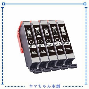 Epson用 エプソン ICBK80L 5本 ブラック インクカートリッジ とうもろこし インク 対応機種：EP-707A/ EP-708A/ EP-777A/ EP-807AB/ EP-8