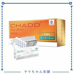 CHADD チャド PRMIUM スーパーミント アイコス互換機 ニコチン無し 電子タバコ 加熱式タバコ IQOS互換機 禁煙グッズ 1カートン