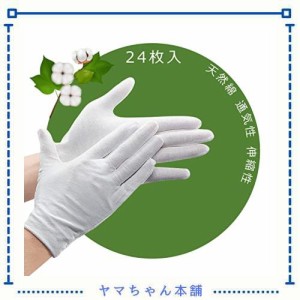 [AJIAO] 綿手袋 白手袋 薄手綿手袋 コットン綿製手袋白 棉手套白い 手荒れインナーコットン手袋 作業用 作業用 検品用 掃除用 おやすみ湿